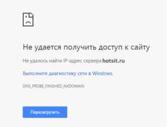 Ошибка «Не удалось найти IP-адрес сервера сайта» или «DNS_PROBE_FINISHED» что это