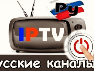IPTV m3u плейлисты российских телеканалов на 2019 год