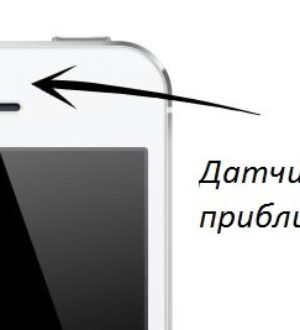 Почему не гаснет экран смартфона во время разговора