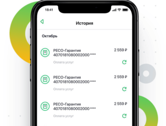 Как сохранить чек в Сбербанк Онлайн на телефоне?