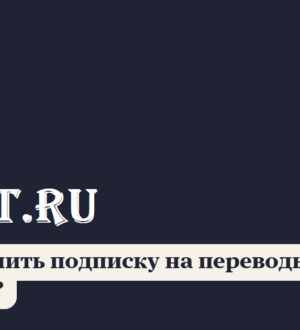 Как отключить подписку на переводы в Сбербанке?