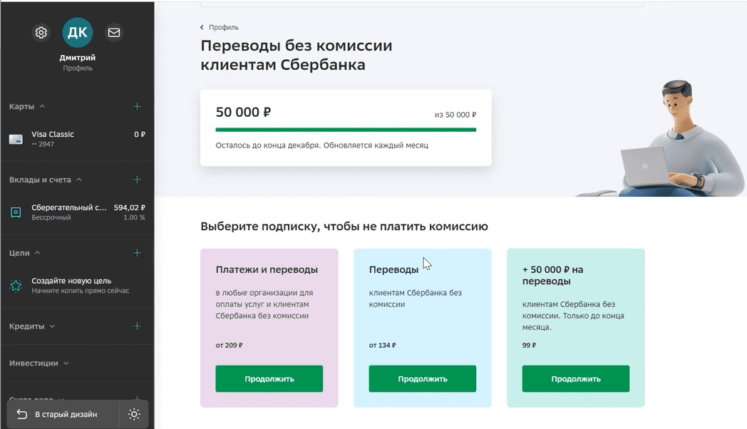 Подписка авто сбербанк