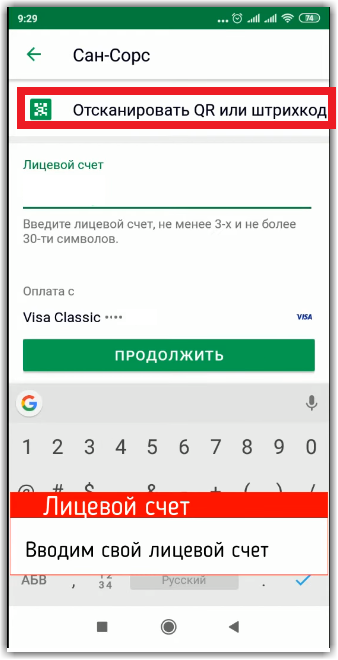 Можно отсканировать QR-код
