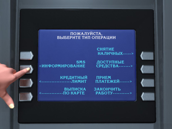 отключить смс-оповещение Белвэб