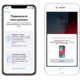 Как перенести данные с iPhone на iPhone