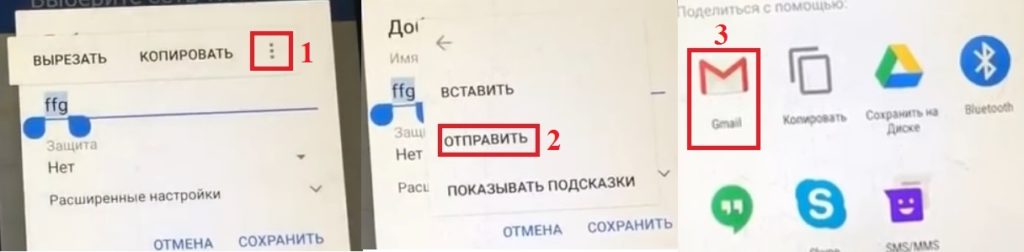 Гугл Аккаунт FRP Lock