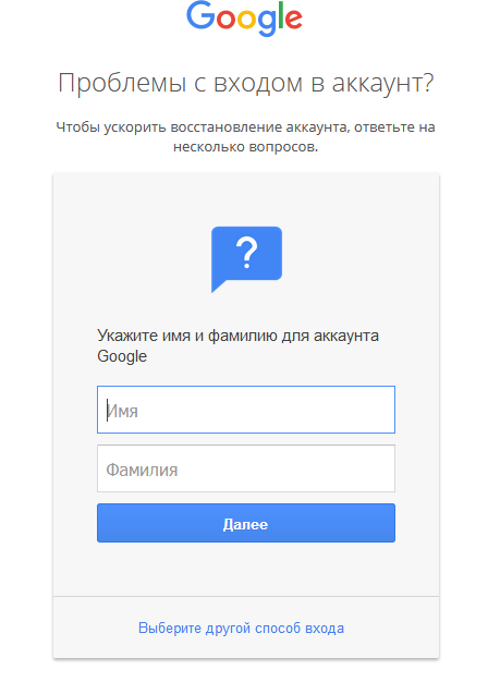 Восстановление доступа в Гугл аккаунт Google в обход FRP Lock