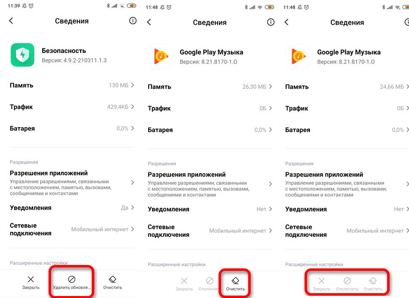 очищаем, удаляем обновления систымных приложений на Xiaomi