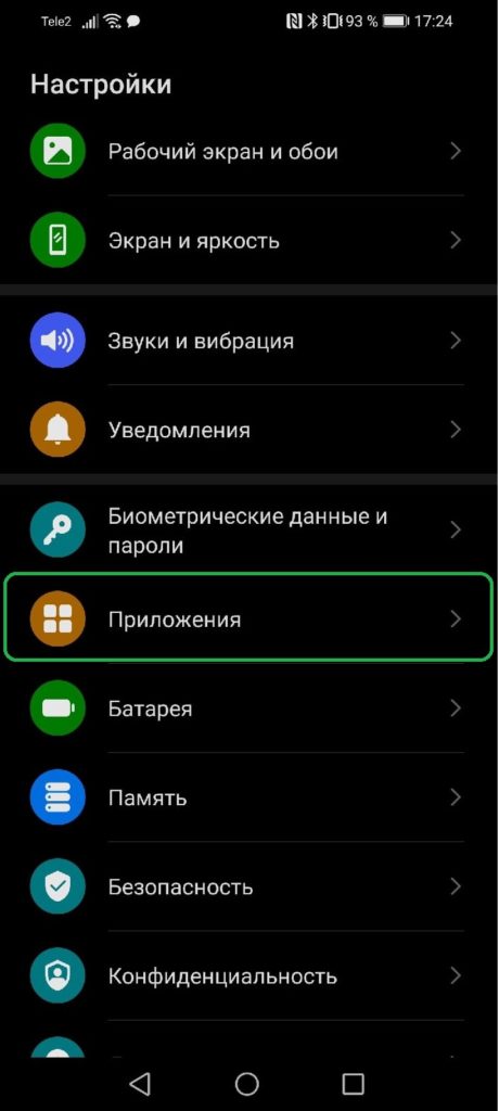 Зайдите в настройки