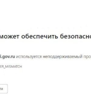На сайте eruz.zakupki.gov.ru используется неподдерживаемый протокол, как исправить?